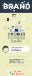 와이앤제이인사이트랩 | 인사이트랩, 인터파크·야나두 등 실습기업과 브랜드매니저 인재양성 프로젝트 실시