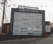 일산 고양가구3단지, 입주가구 신혼가구 등 가구박람회 특별할인전