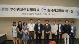 부산광고산업협회, 부산국제광고제를 플랫폼으로 다양한 사업 진행