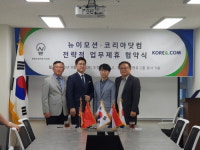 제1회 싸이클린 월드모델 선발대회 개최…싸이클린플랫폼-대성그룹 코리아닷컴 협약 