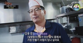 ebs 극한직업에 방영된 한 그릇의 정성 ‘신단 설렁탕’