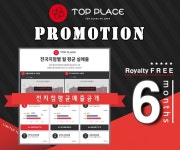 PC방 창업 브랜드 탑플레이스PC, 전 지점 월평균 매출 그래프 공개