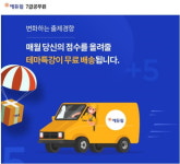 에듀윌 7급공무원 ‘특강 1번가’, 10월 흐름파악 특강 새롭게 공개