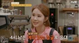 '선다방 카페지기 유인나조차 당황한 4시녀, 직설…맞선남 생일 듣고 "진짜 싫을 것 같다"