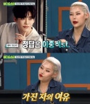 치타, 수려한 외모의 남성과 연애 중인 사실 셀프 공개 오빠 이따 봐요♥ 달달한 메시지까지
