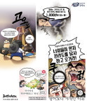 2018 전라도 방문의 해…코리아투어코믹스의 조선손님유람기로 만나는 정도 천년 전라도 이야기