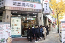 국밥전문점 백그릇국밥, 대전에 새롭게 오픈