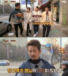 인맥의 끝이 있을까?… 정준호, 국경초월 인맥에 깜놀