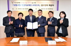 부평구, 정강의료재단 JK위드미와  ‘저소득계층 상안검수술 지원 협약’ 맺어