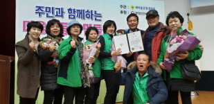 여주시새마을회, 전국 우수 마을공동체 뽐내기 대회 ‘장려상’ 수상