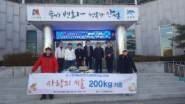 한국지도자아카데미재 | 한국청년지도자연합회 안성시지회 금광면에 사랑의 쌀 기증