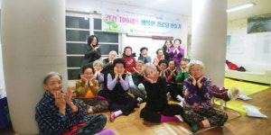 2018년 ‘건강 100세 행복한 경로당 만들기’ 성공적