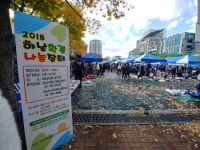 하남, 2018년 나눔장터 활성화 분야... 경기도 1위