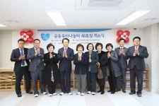 종로구건강가정·다문화가족지원센터 이전