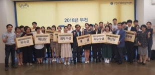 부천시, 사회적경제 활성화 우수기관 선정