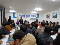 평택시, 어르신들의 행복 쉼터 ‘세교8통 경로당 개소식’