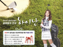 자유투어 여행사, 골프 상품 런칭 기념 이벤트 진행