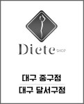 대구 피부관리 및 체형관리 전문샵 ‘디에뜨샵’, 영화티켓증정이벤트