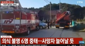 강릉 저동 펜션 4명 사망·6명 의식불명… 대학생 아닌 고교생… 강릉 소방 발견 당시 입에 거품