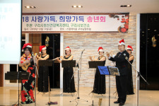 구리시 정신건강복지센터, 희망 가득 송년회 마무리