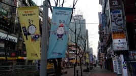 범계역 문화의 거리, 안양시 이모티콘 깃발로 분위기 업