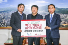 계양농협 영농회장단, 백미 700kg 기탁