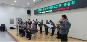2018년 영흥면 주민자치센터 프로그램 종강식