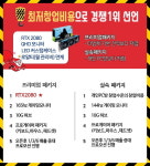 크레인PC방, 최저창업비용으로 경쟁 1위 선언