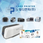 ID카드프린터 전문 (주)노벨디앤피, 새 학년 학생증 제작 이벤트 실시