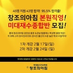 창조의아침 본원직영 미대기숙학원, EBS 강사진의 학과 수업과 홍대, 강남 원장 실기 직강 시스템 선보여