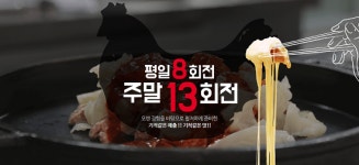 장인닭갈비, 맛과 정직을 선보이는 사업아이템…불황에도 만석 