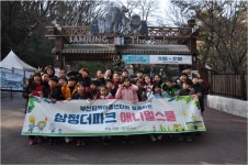 부산 삼정더파크의 교육 프로그램 ‘애니멀스쿨’ 성황리에 마쳐 
