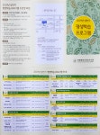 연수도서관, 2019년 상반기 평생학습 프로그램 수강생 모집
