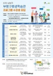 부평구평생학습관, 2019 상반기 평생교육 프로그램 수강생 모집
