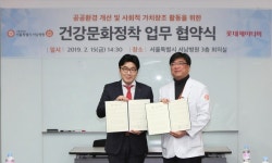 롯데제이티비, 서울특별시 서남병원과건강문화정착 업무협약(MOU) 체결