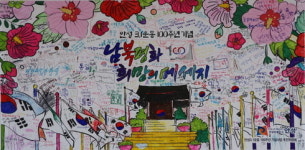 안성 3.1운동 100주년의 뜨거운 열기