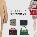 200% 환불 보장되는 해외명품쇼핑몰, 해외구매대행 업체 SJ MALL(에스제이몰)