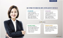 (주)애드엑스포코리아, 4월 16일 수출바우처 매칭페어 참가