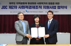 JDC, 제2차 JDC 사회적경제 지원기업 6개사와 상생발전 협약