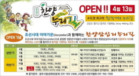 너른고을 광주, ‘조선시대 이야기꾼과 함께하는 한양삼십리 누리길’ 오픈