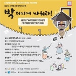 행주산성, 적에게 돌을 던져 행주산성을 지키자
