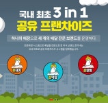 소자본 배달창업 존가네, 가맹점 100호점 달성