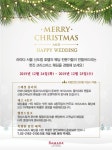 라마다 서울 신도림 호텔웨딩만의 컨셉있는 특별 이벤트