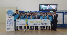 코레일네트웍스, 철도이용 교통약자 위한 고객안내 봉사활동 시행 