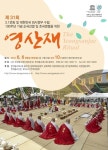 여름의 길목 6월, 국가무형문화재 공개행사와 함께 한다.