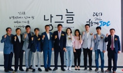 JDC, ‘낭그늘’ 소셜벤처 코워킹 스페이스 문 열어 