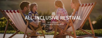 휘닉스 제주 섭지코지, 올 여름 키즈케어 프로그램 강화해  