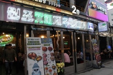 돼지껍데기전문점 원조元祖제주껍데기, 대전 봉명동 우산거리에 1호점 오픈