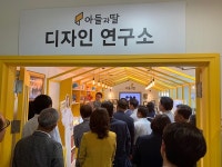 주식회사 아들과딸, 본사서 (사)글로벌 CEO클럽 7월 월례회 진행