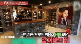강지환 집은 어디? 헬스장 당구장 수영장까지 두루 갖춘 고급 전원주택